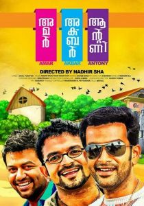 Три товарища 2015 скачать торрентом