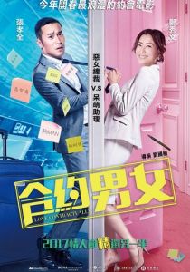 Любовь по договору 2017 скачать торрентом