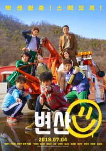 Закат в моём родном городе 2018 скачать торрентом