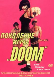 Поколение игры «Doom» 1995 скачать торрентом