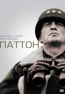 Паттон 1970 скачать торрент