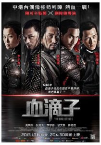 Гильотина 2012 скачать торрентом