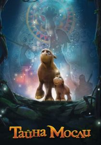 Тайна Мосли 2019 скачать торрентом