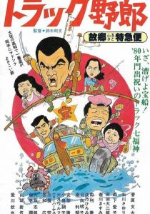 Дальнобойщики 10 1979 скачать торрентом