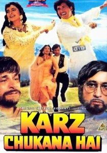 Уплатить долг совести 1991 скачать торрент