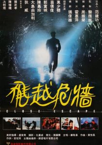 Счастливое спасение 1989 скачать торрентом