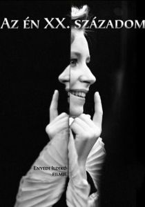 Мой ХХ век 1989 скачать торрентом