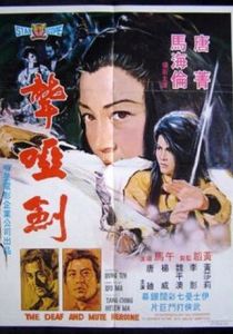 Глухонемая героиня 1971 скачать торрентом