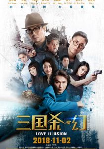 Легенда о трёх царствах 2018 скачать торрентом