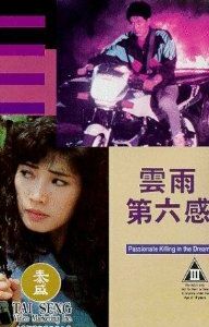 В предчувствии убийства 1992 скачать торрентом