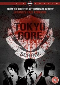 Токийская кровавая школа 2009 скачать торрентом