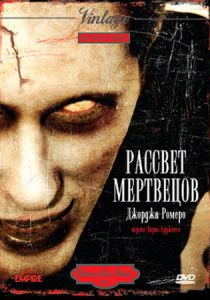 Рассвет мертвецов 1978 скачать торрентом