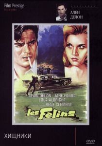 Хищники 1964 скачать торрентом