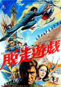 Побег из тюрьмы 1976 скачать торрентом