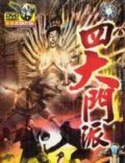 Заговор Шаолиня 1977 скачать торрентом