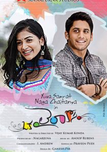 Ради единственной Лейлы 2014 скачать торрентом