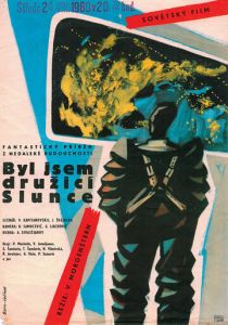 Я был спутником солнца 1959 скачать торрентом