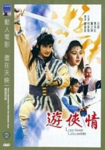 Долгая дорога к отваге 1984 скачать торрентом