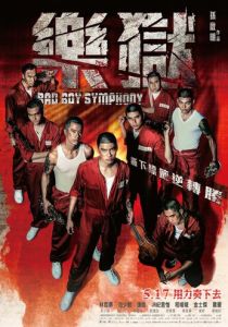 Симфония плохих парней 2018 скачать торрентом