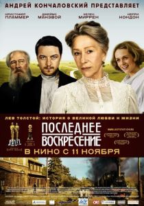 Последнее воскресение 2009 скачать торрент