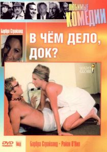 В чем дело, док? 1972 скачать торрентом