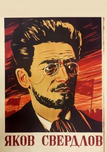 Яков Свердлов 1940 скачать торрент