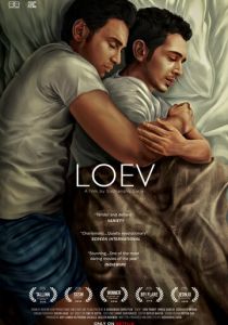 Влюбленный 2015 скачать торрентом