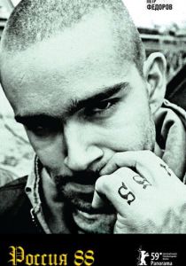 Россия 88 2009 скачать торрент