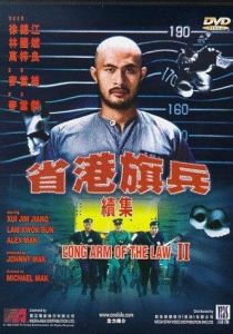 Длинная рука закона 2 1987 скачать торрентом