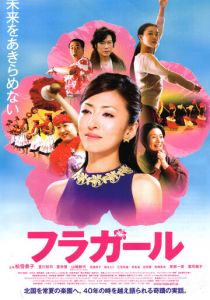 Девушки, танцующие хулу 2006 скачать торрентом