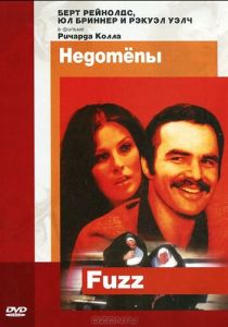 Недотепы 1972 скачать торрентом