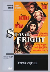 Страх сцены 1950 скачать торрентом