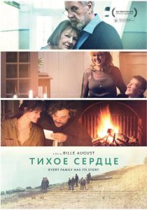 Тихое сердце 2014 скачать торрентом