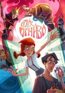 Огонек-Огниво 2020 скачать торрентом