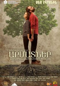 Корни 2016 скачать торрентом