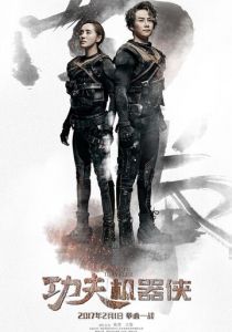 Кунг-фу путешественник 2017 скачать торрентом