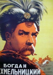 Богдан Хмельницкий 1941 скачать торрент