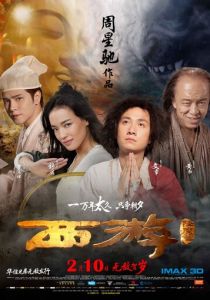 Путешествие на Запад 2013 скачать торрентом