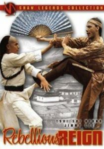 Yong zheng yu nian geng yao 1980 скачать торрентом