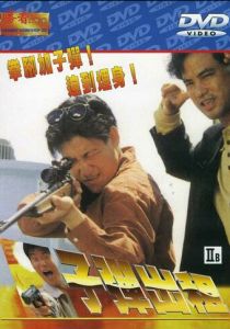 Пуля наёмника 1990 скачать торрентом