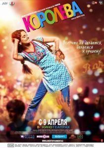 Королева 2013 скачать торрентом