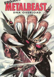 Металлический зверь 1995 скачать торрентом