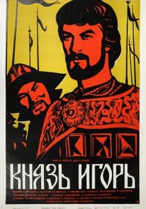 Князь Игорь 1969 скачать торрент