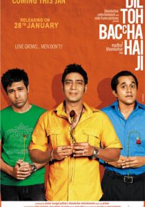 Ведь сердце все еще дитя 2011 скачать торрент