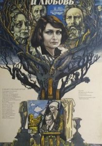 И жизнь, и слезы, и любовь 1983 скачать торрент