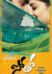 Одинокий 2011 скачать торрент