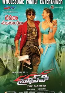 Брюс Ли – боец 2015 скачать торрентом