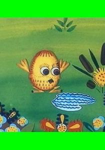 Весёлый цыплёнок 1973 скачать торрент