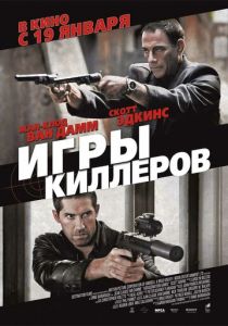 Игры киллеров 2011 скачать торрентом