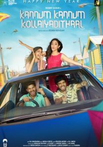 Kannum Kannum Kollaiyadithaal 2020 скачать торрентом